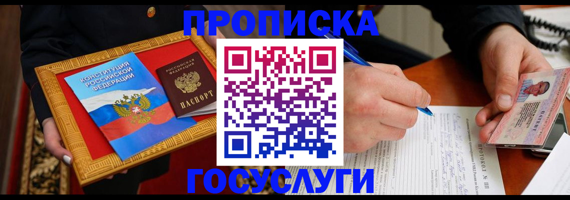 временная регистрация недорого в Урус-Мартане