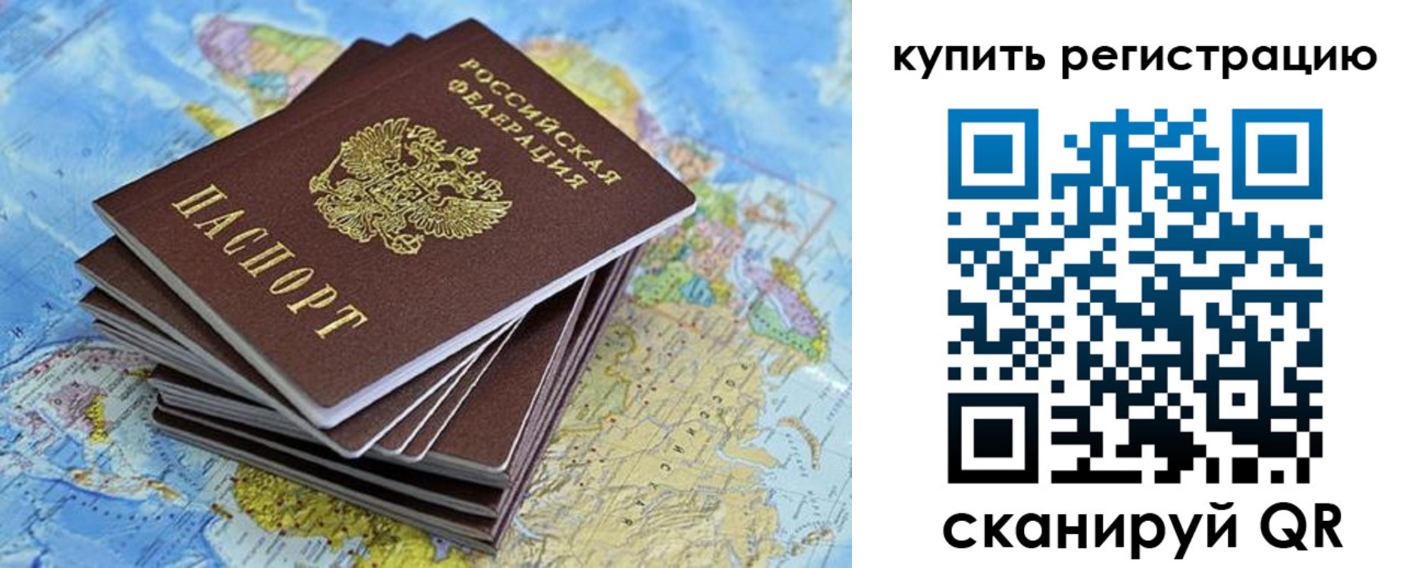 временная регистрация для школы в Урус-Мартане