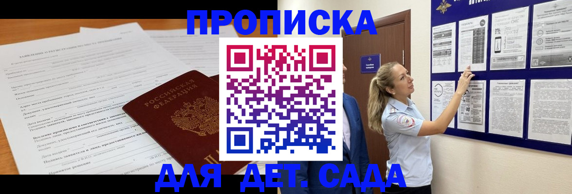 прописка для кредита в Урус-Мартане