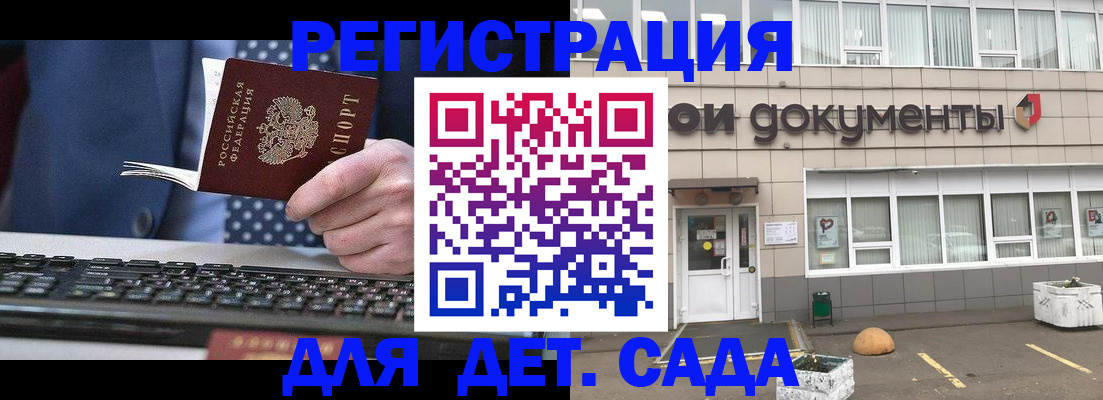 прописка гарантия в Урус-Мартане