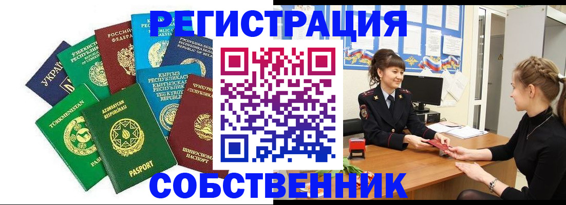 где прописаться в Урус-Мартане