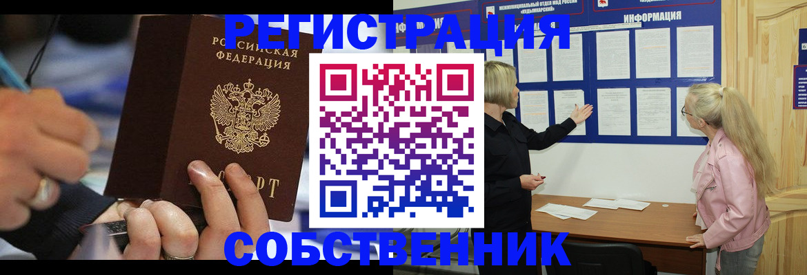 пропишу в квартире в Урус-Мартане